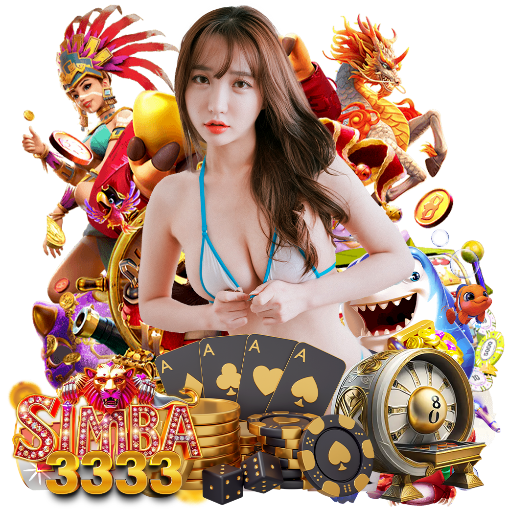 simba333 สมัคร